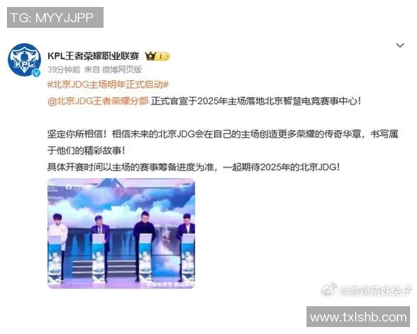 JDG在冠军杯中的技术表现分析与战术解读探讨